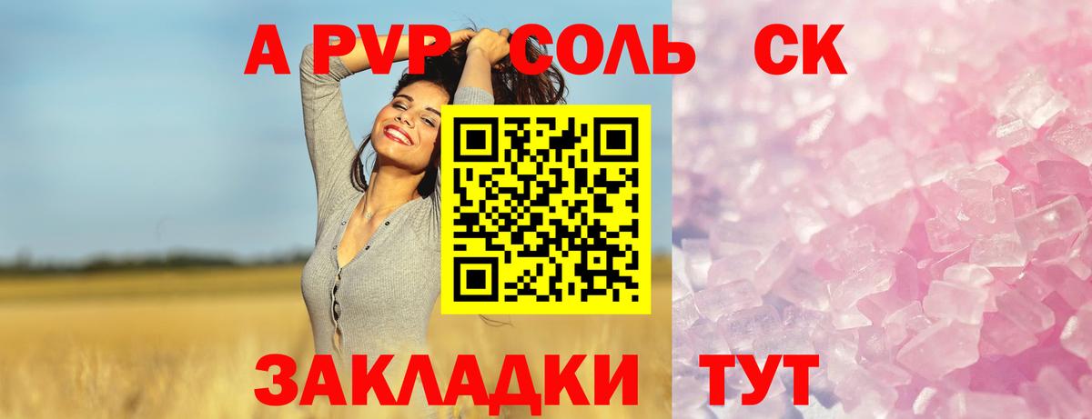 APVP Crystall Пыть-Ях