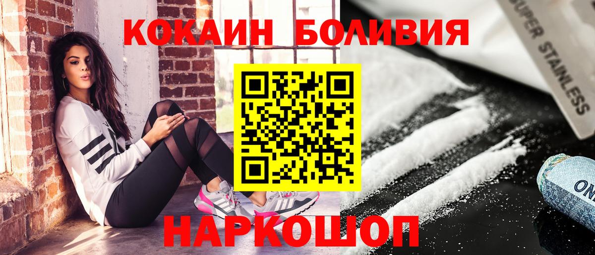 где продают наркотики  Кокаин 97%  Вход с VPN  Кокаин 97%  Пыть-Ях 