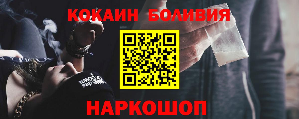 КОКАИН Перу Пыть-Ях