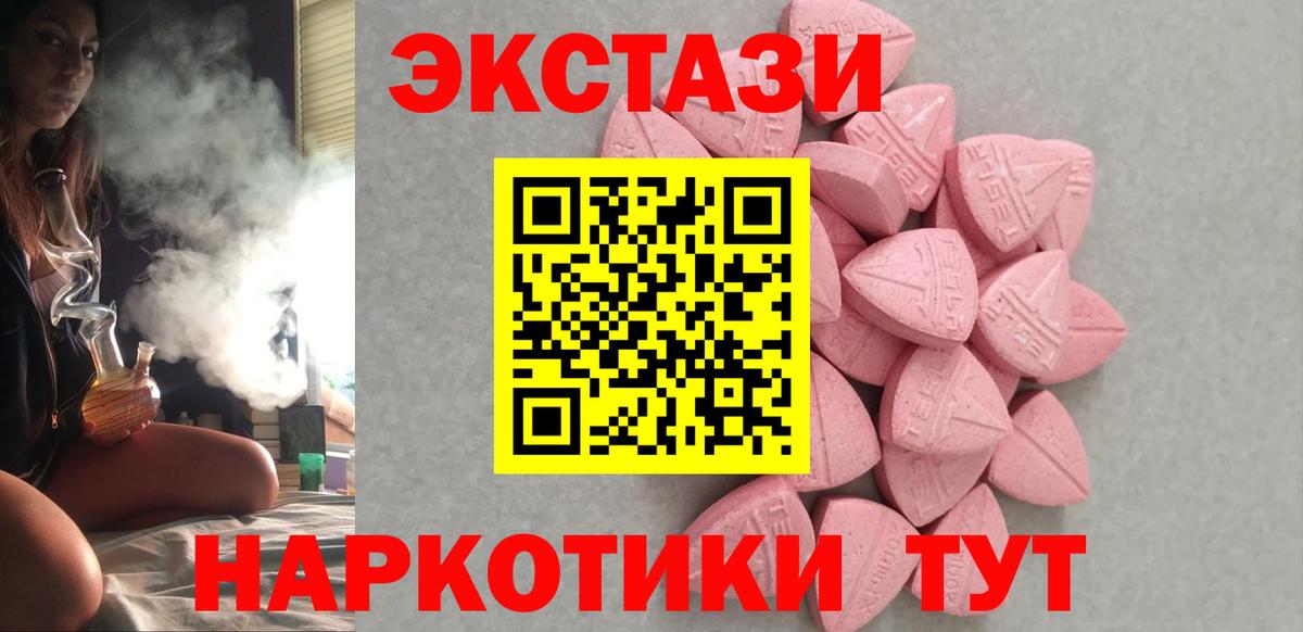 Экстази 250 мг Пыть-Ях