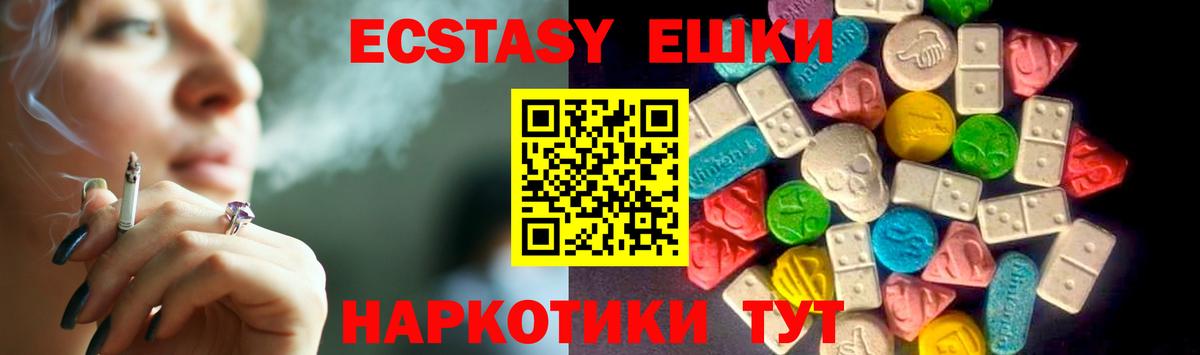 Ecstasy таблы  ЭКСТАЗИ TESLA  Пыть-Ях  Вход с VPN 