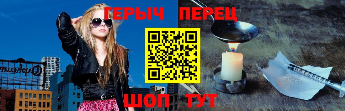 Героин герыч Пыть-Ях