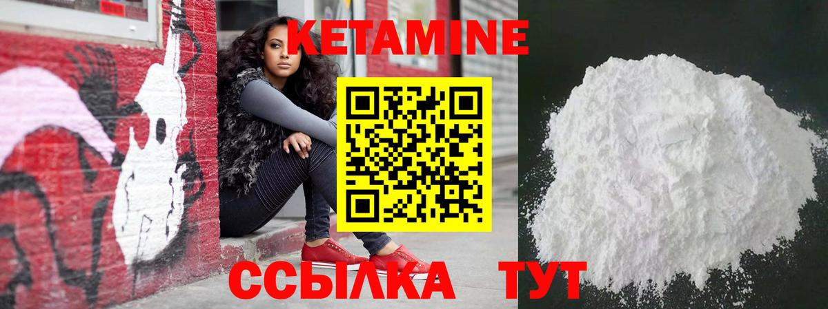 КЕТАМИН ketamine Пыть-Ях