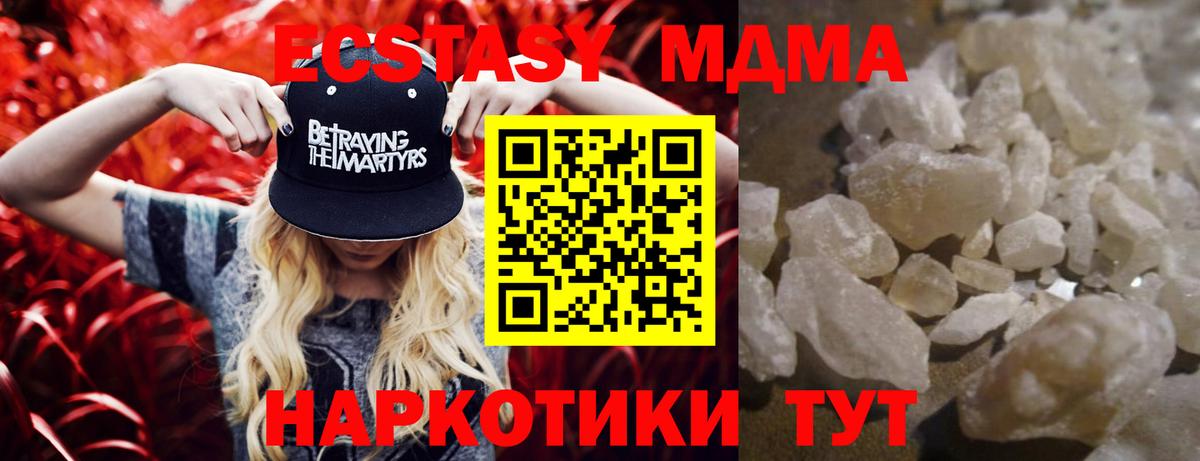 MDMA Molly Пыть-Ях