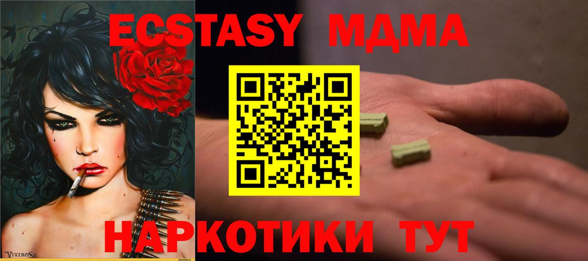 MDMA кристаллы  Вход с VPN  MDMA  Пыть-Ях 
