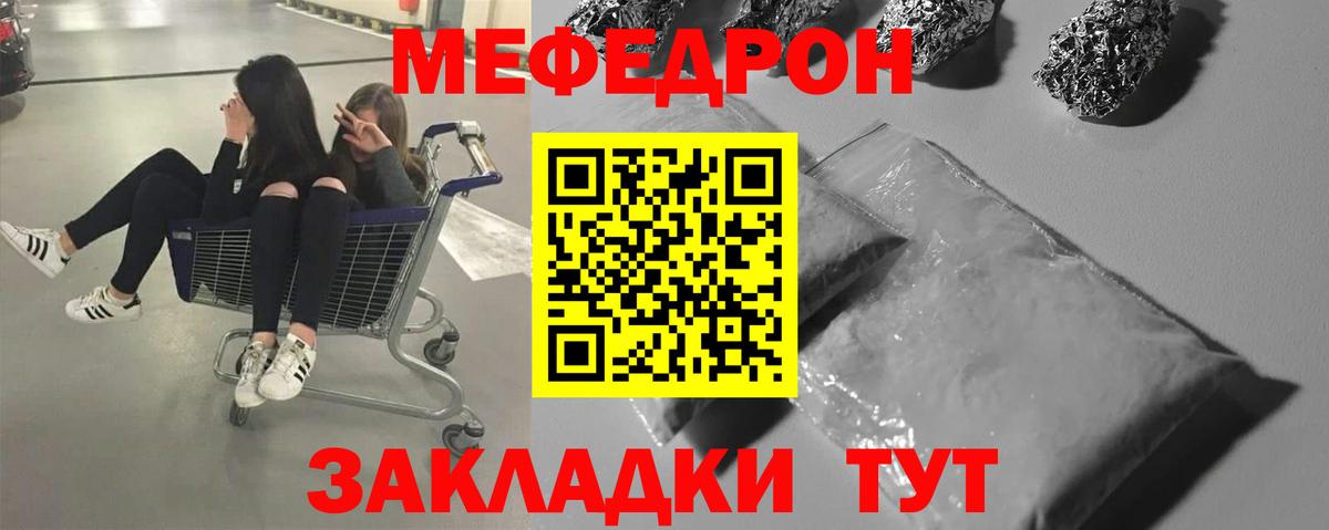 Мефедрон кристаллы Пыть-Ях
