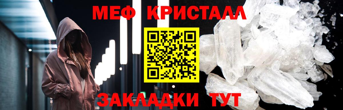 закладки  МЕФ  Пыть-Ях  Мефедрон  МЕФ VHQ  Вход с VPN  Мефедрон кристаллы 