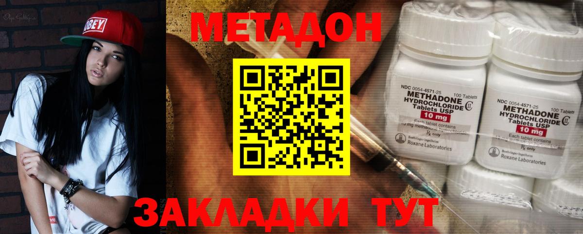 Метадон кристалл  Вход с VPN  Пыть-Ях  Метадон кристалл 