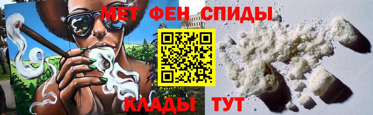 Первитин мет Пыть-Ях