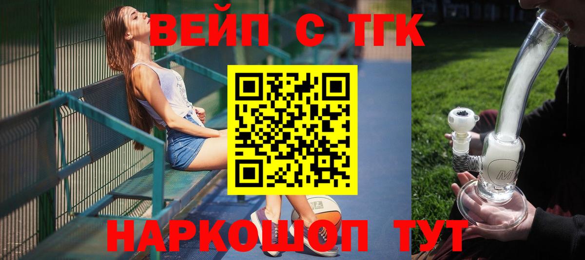 Пыть-Ях  ТГК Wax  Вход с VPN  ТГК жижа 
